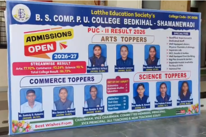 ದ್ವಿತೀಯ ಪಿಯುಸಿ ಪರೀಕ್ಷೆಯಲ್ಲಿ ಬೇಡಕಿಹಾಳದ ಬಿ.ಎಸ್. ಸಂಯುಕ್ತ ಪದವಿ ಪೂರ್ವ ಕಾಲೇಜಿಗೆ 86.73ರಷ್ಟು ಫಲಿತಾಂಶ