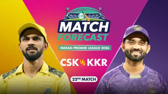 ನಾಳೆ ಸಿಎಸ್ಕೆ- ಕೆಕೆಆರ್ ಪಂದ್ಯ ನಾಳೆ ಸಿಎಸ್ಕೆ- ಕೆಕೆಆರ್ ಪಂದ್ಯ