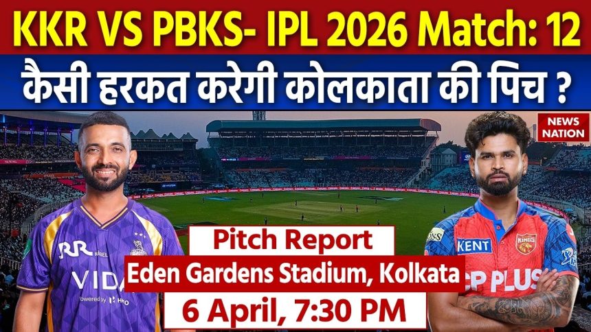 ಇಂದು ಪಂಜಾಬ್ ಕಿಂಗ್ಸ್ ತಂಡಕ್ಕೆ ಕೆಕೆಆರ್ ಸವಾಲು ಇಂದು ಪಂಜಾಬ್ ಕಿಂಗ್ಸ್ ತಂಡಕ್ಕೆ ಕೆಕೆಆರ್ ಸವಾಲು