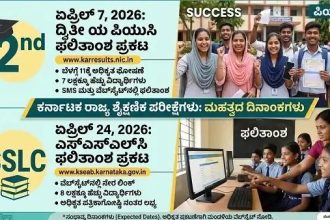 ಏ. 7ರಂದು ಪಿಯು ಫಲಿತಾಂಶ, ಏಪ್ರಿಲ್ 24ಕ್ಕೆ ಎಸ್‌ಎಸ್‌ಎಲ್ ಸಿ ಫಲಿತಾಂಶ