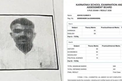 ಪಿಯು ಪರೀಕ್ಷೆಯಲ್ಲಿ ಫಸ್ಟ್ ಕ್ಲಾಸ್ ನಲ್ಲಿ ಪಾಸಾದ ಜೀವಾವಧಿ ಶಿಕ್ಷೆ ಕೈದಿ