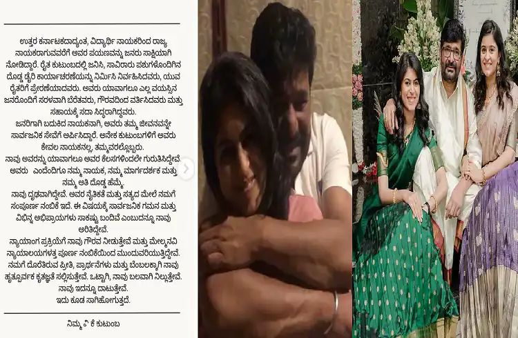 ಅಪ್ಪ ಜನರಿಗಾಗಿ ಬದುಕಿದ ನಾಯಕ : ವಿನಯ್ ಕುಲಕರ್ಣಿ ಮಗಳ ಭಾವುಕ ಪೋಸ್ಟ್