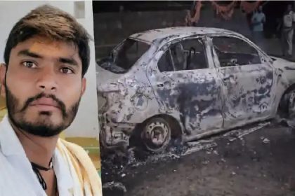 ಹೊಸ ಕಾರು ಖರೀದಿಸಿದ್ದ ವ್ಯಕ್ತಿಯನ್ನ ಅದೇ ಕಾರಲ್ಲಿ ಸುಟ್ಟ ಕಿರಾತಕರು