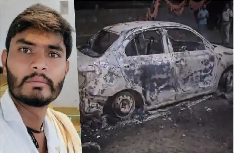 ಹೊಸ ಕಾರು ಖರೀದಿಸಿದ್ದ ವ್ಯಕ್ತಿಯನ್ನ ಅದೇ ಕಾರಲ್ಲಿ ಸುಟ್ಟ ಕಿರಾತಕರು